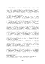 [국제관계사] 보불 전쟁을 통해 분석해보는 인물 비스마르크-6