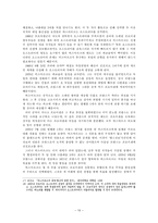 [국제관계사] 보불 전쟁을 통해 분석해보는 인물 비스마르크-12