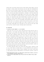 [한국정치] 해방정국 -세계적 냉전체제의 시작과 미국의 전략-4