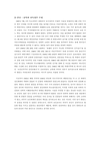 [한국정치] 해방정국 -세계적 냉전체제의 시작과 미국의 전략-7