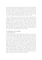 [한국정치] 해방정국 -세계적 냉전체제의 시작과 미국의 전략-11