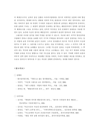 [한국정치] 해방정국 -세계적 냉전체제의 시작과 미국의 전략-13