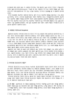 [지역사회 정신보건] 지역사회 자원연계-4