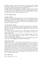 [지역사회 정신보건] 지역사회 자원연계-5