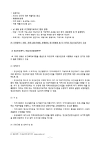 [지역사회 정신보건] 지역사회 자원연계-9