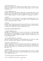 [지역사회 정신보건] 지역사회 자원연계-13