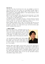 `뽀로로`의 성공신화-3