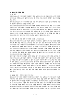 `뽀로로`의 성공신화-5