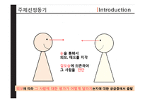 후광 효과(Halo Effect) 지각과정에서의 오류-6