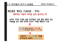 후광 효과(Halo Effect) 지각과정에서의 오류-17