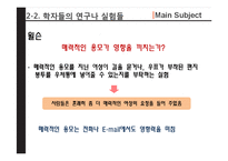 후광 효과(Halo Effect) 지각과정에서의 오류-19
