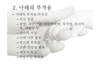 여성과 낙태 레포트-9