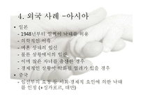 여성과 낙태 레포트-15