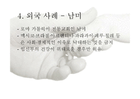여성과 낙태 레포트-18