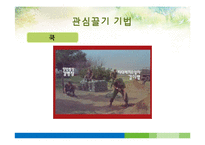 [사회심리학] 동조, 순종, 복종-11