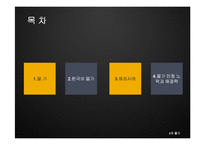 물가 안정 노력과 해결책-2