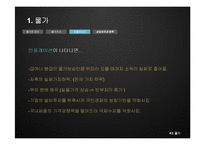 물가 안정 노력과 해결책-18
