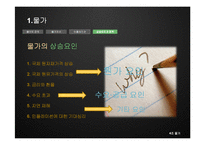 물가 안정 노력과 해결책-20