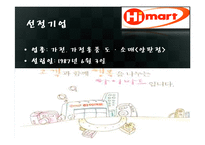 3장 인터넷 마케팅 조사-5
