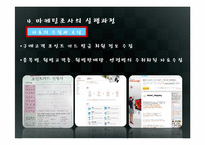 3장 인터넷 마케팅 조사-19