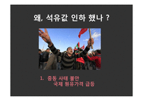[신문토론] 석유값 인하-3