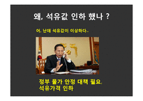 [신문토론] 석유값 인하-6