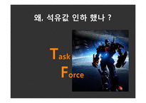 [신문토론] 석유값 인하-7