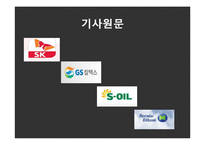 [신문토론] 석유값 인하-9