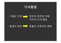 [신문토론] 석유값 인하-10
