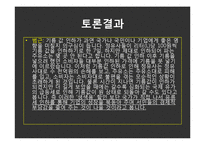 [신문토론] 석유값 인하-11