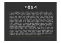 [신문토론] 석유값 인하-13