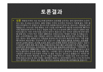 [신문토론] 석유값 인하-14