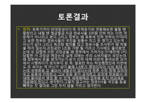 [신문토론] 석유값 인하-15