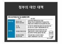 [신문토론] 석유값 인하-18