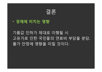 [신문토론] 석유값 인하-19