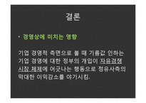 [신문토론] 석유값 인하-20
