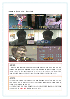 [사회심리학] 사회영향 -동조, 순종, 복종-5