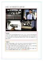 [사회심리학] 사회영향 -동조, 순종, 복종-6