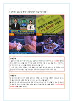 [사회심리학] 사회영향 -동조, 순종, 복종-11