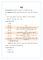 [사회심리학] 사회영향 -동조, 순종, 복종-12