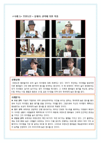 [사회심리학] 사회영향 -동조, 순종, 복종-13