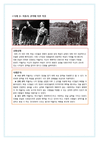 [사회심리학] 사회영향 -동조, 순종, 복종-14