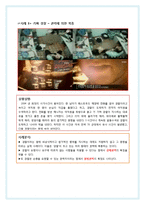 [사회심리학] 사회영향 -동조, 순종, 복종-15