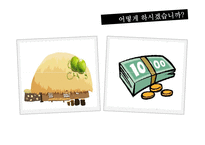 [행정] 지방재정 운용과 실태 -호화청사와 알뜰청사-3