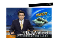 [행정] 지방재정 운용과 실태 -호화청사와 알뜰청사-4