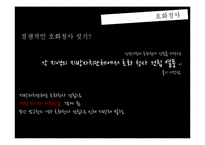 [행정] 지방재정 운용과 실태 -호화청사와 알뜰청사-5