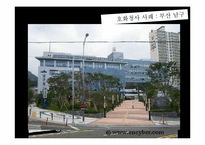 [행정] 지방재정 운용과 실태 -호화청사와 알뜰청사-14