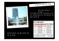 [행정] 지방재정 운용과 실태 -호화청사와 알뜰청사-19