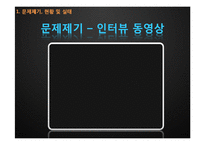 [여성복지] 고학력 경력단절 여성 재취업에 관한 연구-3