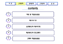 서양의 시대 별 사랑이야기-5